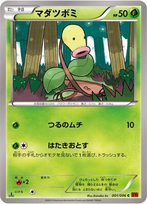 Bellsprout card from XY3: Rising Fist