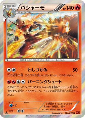 Blaziken card from XY3: Rising Fist