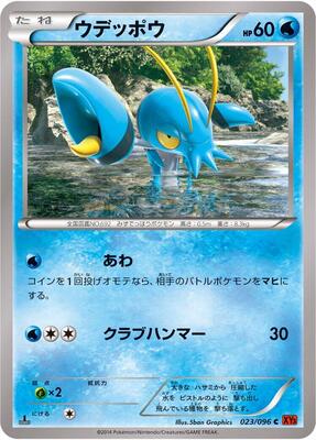 Clauncher card from XY3: Rising Fist