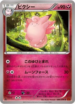 Clefable card from XY3: Rising Fist