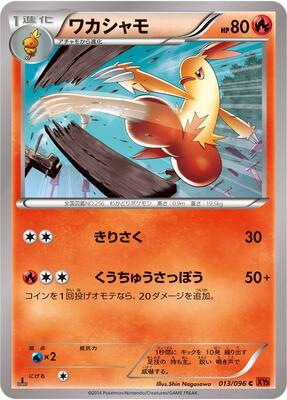 Combusken card from XY3: Rising Fist