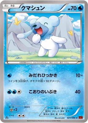 Cubchoo card from XY3: Rising Fist