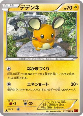 Dedenne card from XY3: Rising Fist