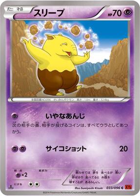 Drowzee card from XY3: Rising Fist