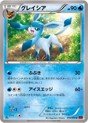 Glaceon card from XY3: Rising Fist