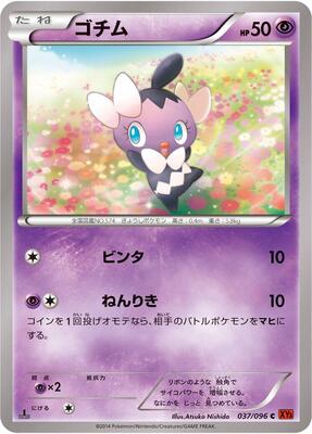 Gothita card from XY3: Rising Fist
