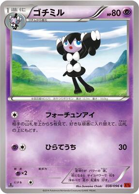 Gothorita card from XY3: Rising Fist