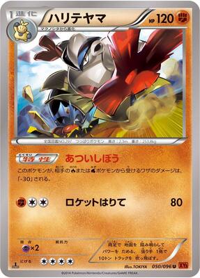 Hariyama card from XY3: Rising Fist