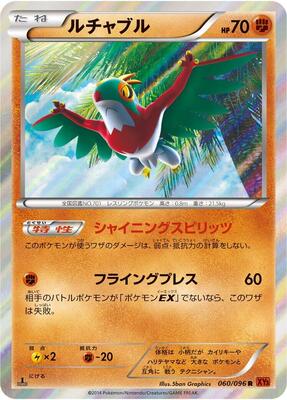 Hawlucha card from XY3: Rising Fist