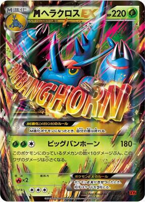 Heracross - 005/096 card from XY3: Rising Fist
