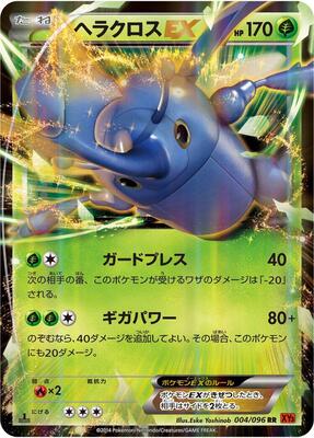 Heracross EX - 004/096 card from XY3: Rising Fist