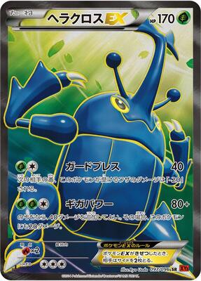 Heracross EX - 097/096 card from XY3: Rising Fist