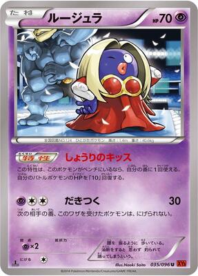 Jynx card from XY3: Rising Fist