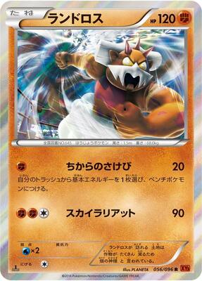 Landorus card from XY3: Rising Fist