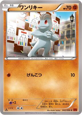 Machop card from XY3: Rising Fist
