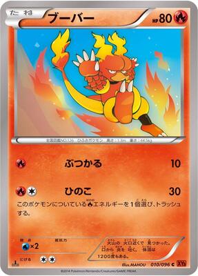 Magmar card from XY3: Rising Fist