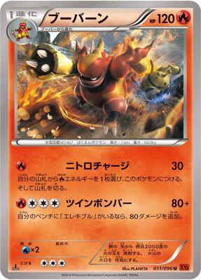 Magmortar card from XY3: Rising Fist