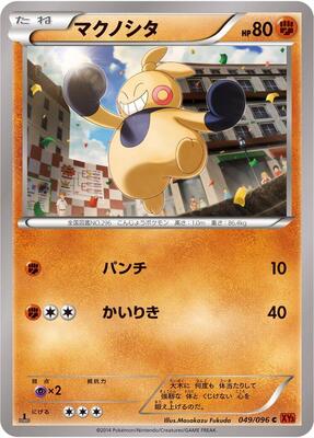 Makuhita card from XY3: Rising Fist