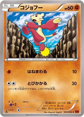 Mienfoo card from XY3: Rising Fist