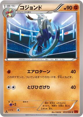 Mienshao card from XY3: Rising Fist