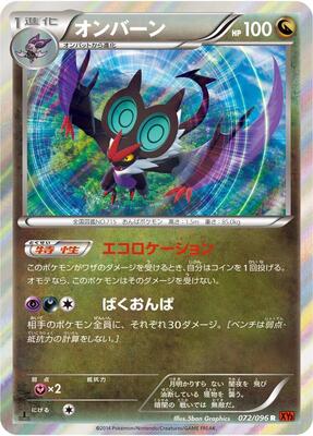 Noivern card from XY3: Rising Fist