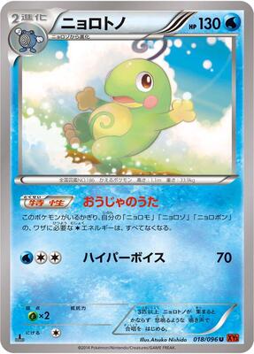 Politoed card from XY3: Rising Fist