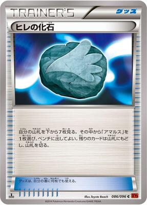 Sail Fossil card from XY3: Rising Fist