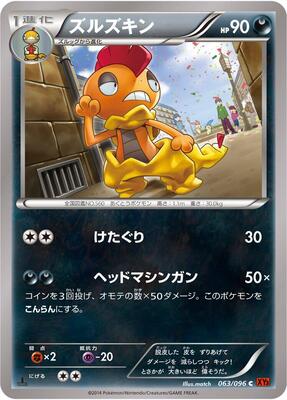 Scrafty card from XY3: Rising Fist