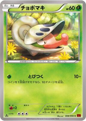 Shelmet card from XY3: Rising Fist