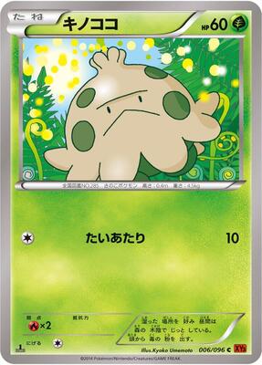 Shroomish card from XY3: Rising Fist