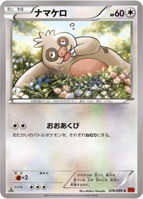 Slakoth card from XY3: Rising Fist