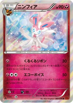 Sylveon card from XY3: Rising Fist