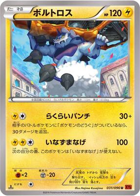 Thundurus card from XY3: Rising Fist