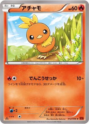 Torchic card from XY3: Rising Fist