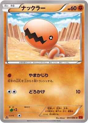 Trapinch card from XY3: Rising Fist