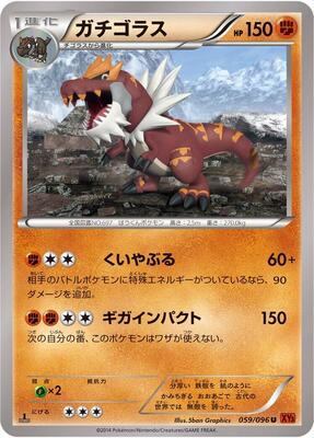 Tyrantrum card from XY3: Rising Fist