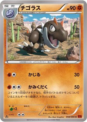 Tyrunt card from XY3: Rising Fist