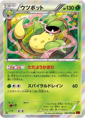 Victreebel card from XY3: Rising Fist