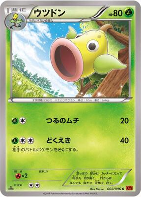 Weepinbell card from XY3: Rising Fist