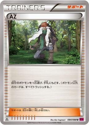 AZ - 084/088 card from XY4: Phantom Gate
