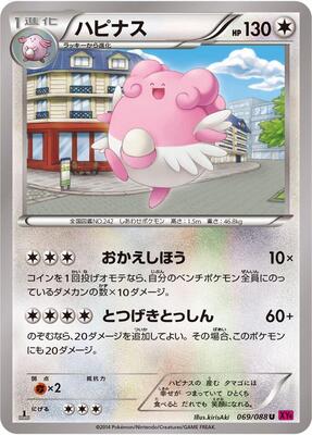 Blissey card from XY4: Phantom Gate