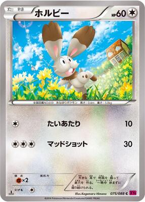 Bunnelby card from XY4: Phantom Gate