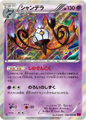 Chandelure card from XY4: Phantom Gate