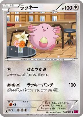 Chansey card from XY4: Phantom Gate