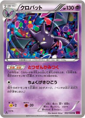 Crobat card from XY4: Phantom Gate