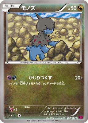 Deino card from XY4: Phantom Gate