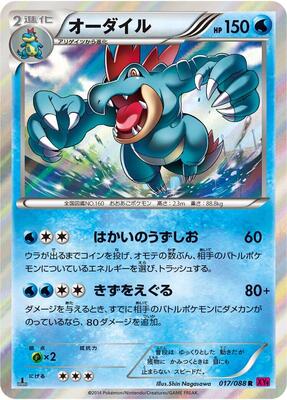 Feraligatr card from XY4: Phantom Gate