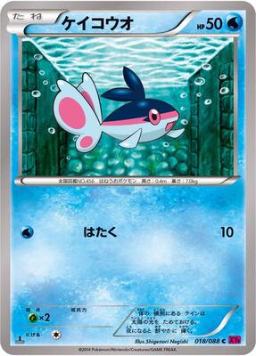 Finneon card from XY4: Phantom Gate
