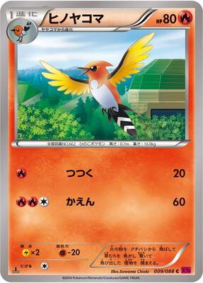 Fletchinder card from XY4: Phantom Gate