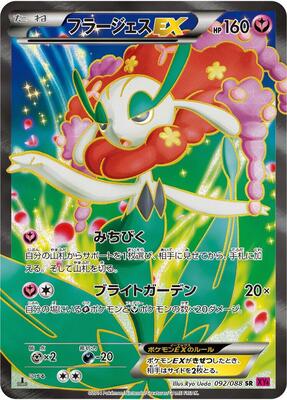 Florges EX - 092/088 card from XY4: Phantom Gate
